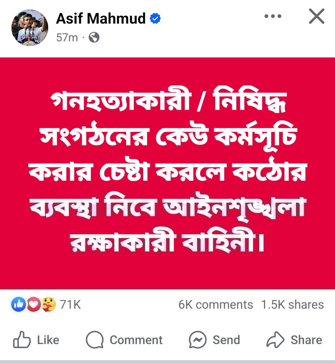 Asif Mahmud  warns against any AL rally