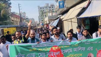 আইনজীবী হত্যার বিচারের দাবিতে সিদ্ধিরগঞ্জে বিক্ষোভ মিছিল