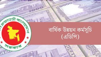 যে কারণে এডিপি থেকে বাদ যাচ্ছে ৪৯ হাজার কোটি টাকার বরাদ্দ