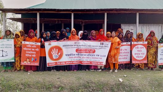 ফুলছড়িতে আন্তর্জাতিক নারী নির্যাতন প্রতিরোধ দিবস উদযাপন