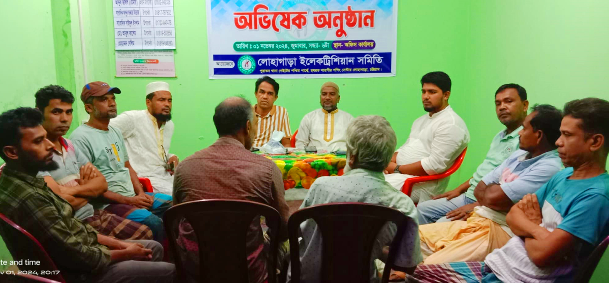 লোহাগাড়া ইলেকট্রিশিয়ান সমিতি’র অভিষেক অনুষ্ঠান সম্পন্ন