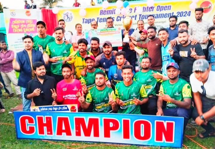 শ্রীমঙ্গলে ক্রিকেট টুর্ণামেন্টে ভানুগাছ ইউনাইটেড চ্যাম্পিয়ন
