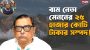 বাম নেতা মেননের কোটি টাকার সম্পদ ও আমাদের সাংবাদিকতা