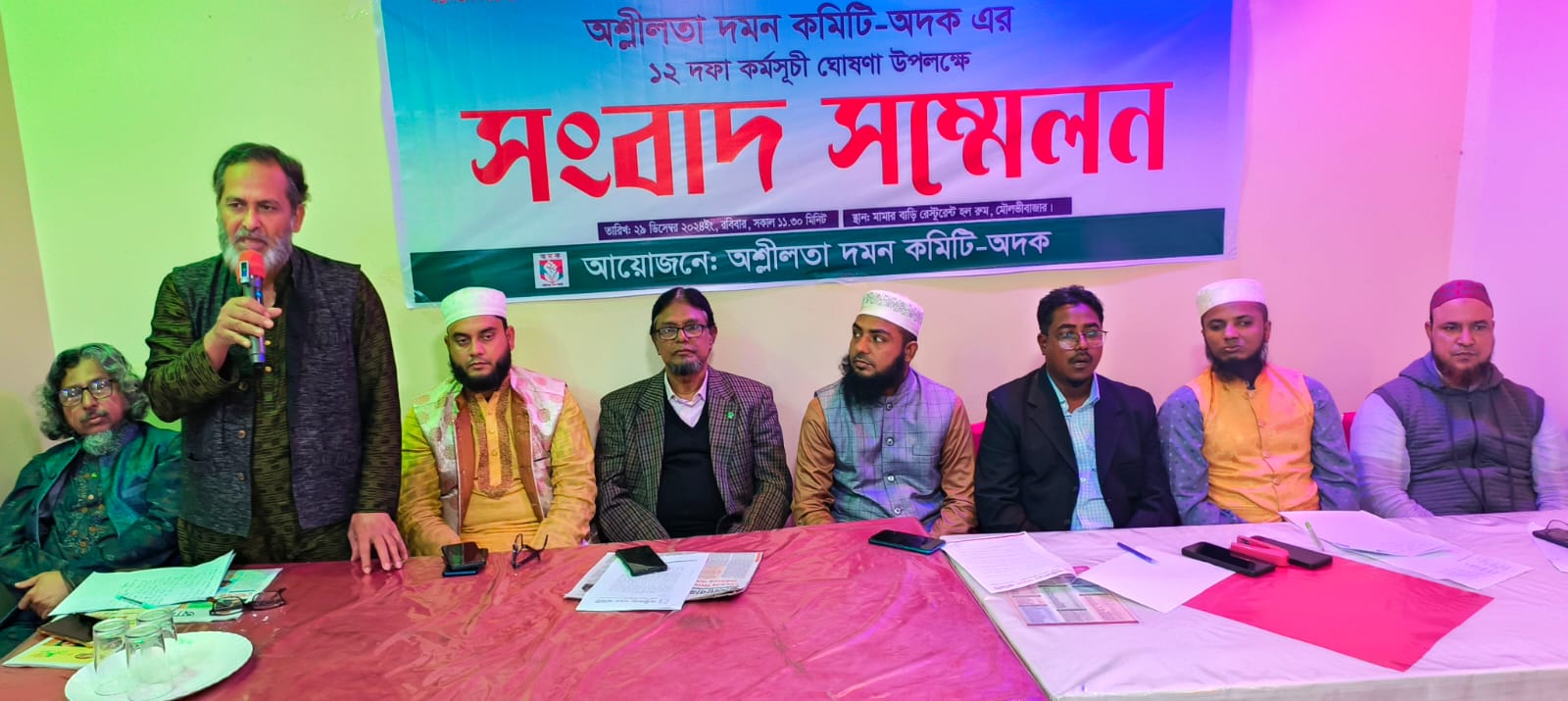 মৌলভীবাজারে ১২ দফা দাবি নিয়ে অশ্লীলতা দমন কমিটির সংবাদ সম্মেলন