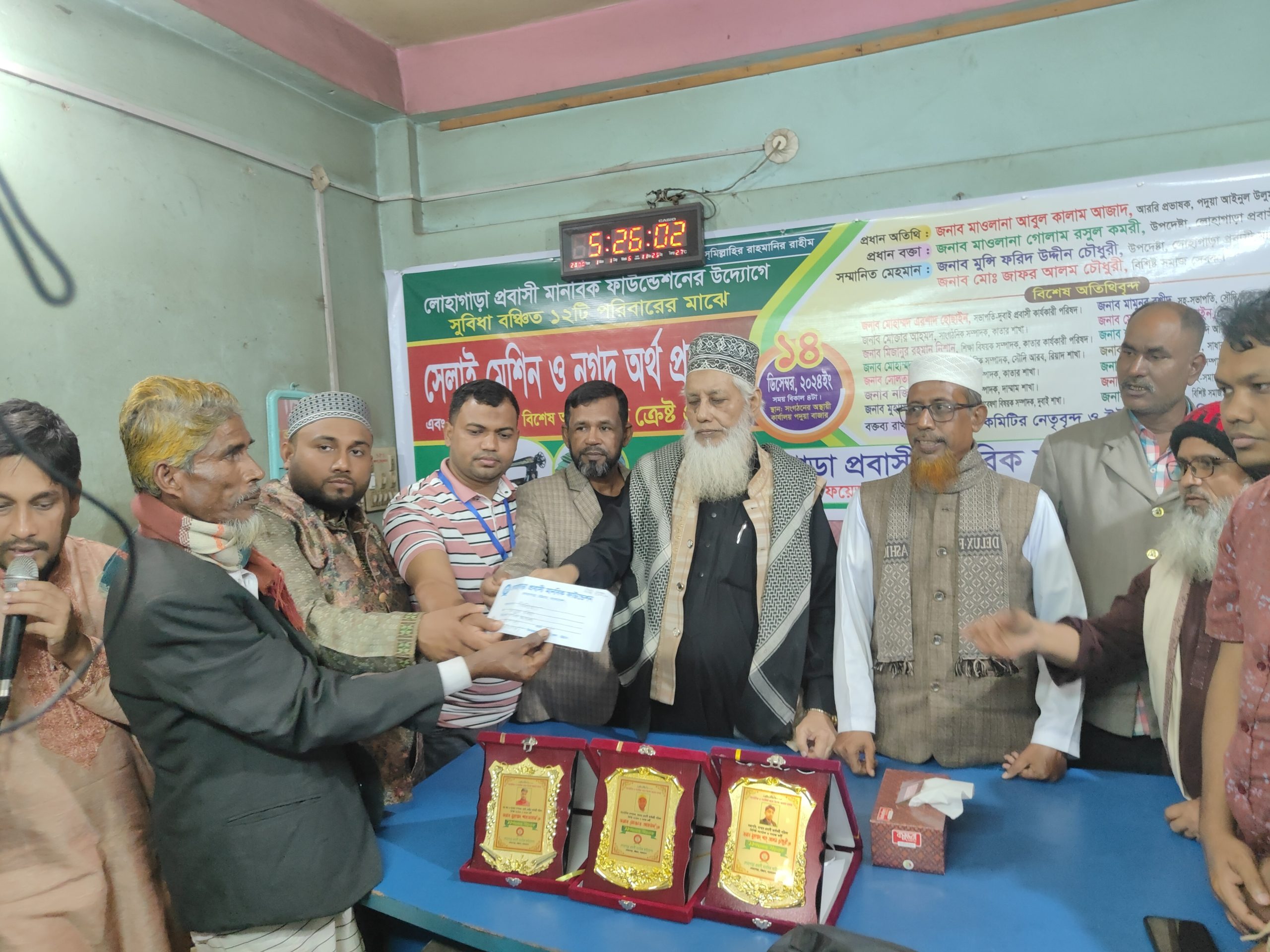 লোহাগাড়া প্রবাসী মানবিক ফাউন্ডেশন’র সেলাই মেশিন ও নগদ অর্থ সহায়তা কর্মসূচি সম্পন্ন