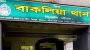 চট্টগ্রামে ডাকাতি করতে গিয়ে জনতার হাতে ধরা পড়েছে  এএসআই