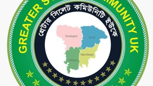 বাংলাদেশ হাইকমিশন কর্তৃক বৃটিশ পাসপোর্টে নো- ভিসা ফি বৃদ্ধির প্রতিবাদ ও অবিলম্বে এই সীদ্ধান্ত প্রত্যাহার এর জোর দাবি জানিয়েছে গ্রেটার সিলেট কমিউনিটি ইউকে,,