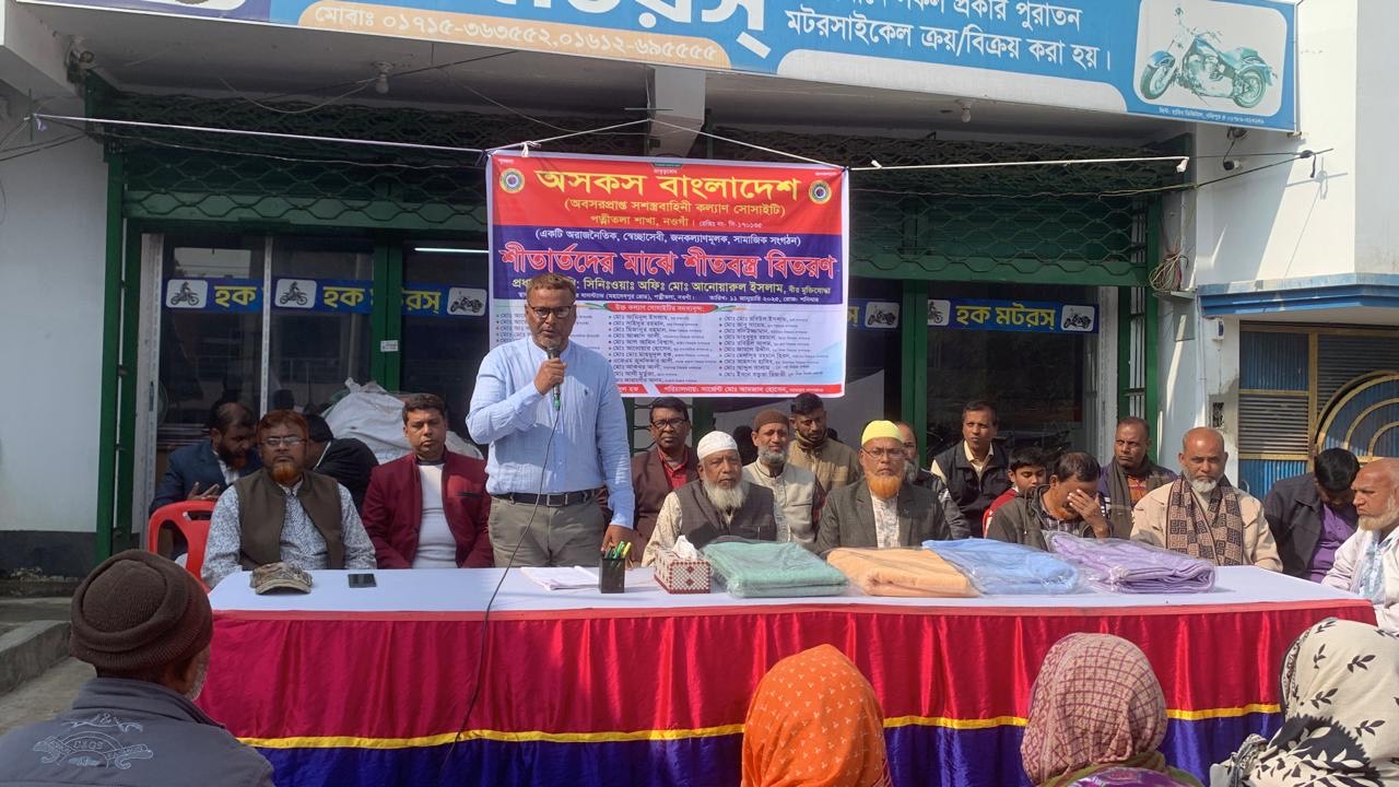 অসকস বাংলাদেশ পত্নীতলা শাখার আয়োজনে শীতবস্ত্র বিতরণ