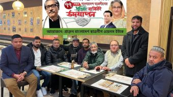 বাংলাদেশ ছাত্রলীগের ৭৭ বছর পূর্তি উপলক্ষে প্রাক্তন ছাত্রলীগ ওয়েলস ইউকের পক্ষ থেকে কার্ডিফে আলোচনা সভা অনুষ্ঠিত