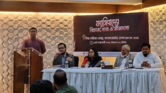 যেকারণে পুলিশ মামলা নিচ্ছে না : সেমিনারে বক্তারা
