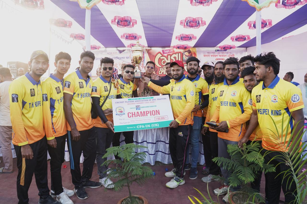 মৌলভীবাজার ক্রিকেট প্লেয়ার্স এসোসিয়েশনের মেগা ক্রিকেট টুর্নামেন্টের ফাইনাল খেলা ও পুরস্কার বিতরণী অনুষ্ঠান