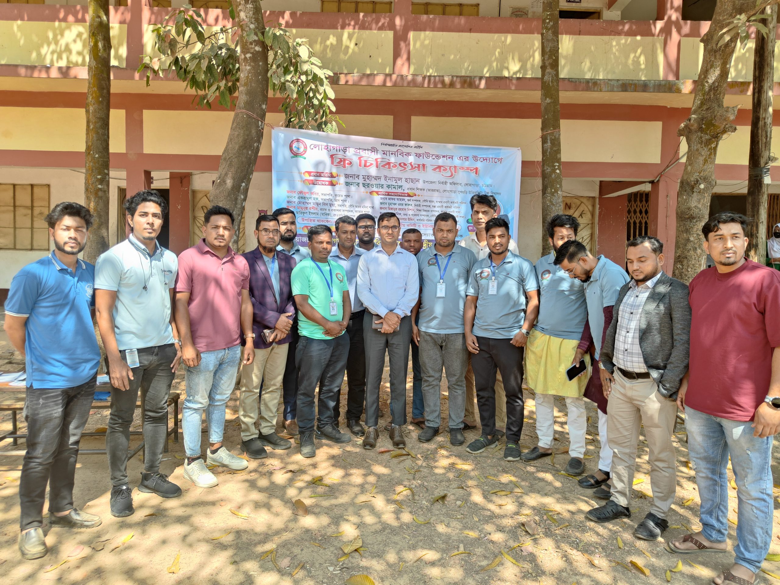 লোহাগাড়া প্রবাসী মানবিক ফাউন্ডেশন’র ফ্রি চিকিৎসা সেবা প্রদান