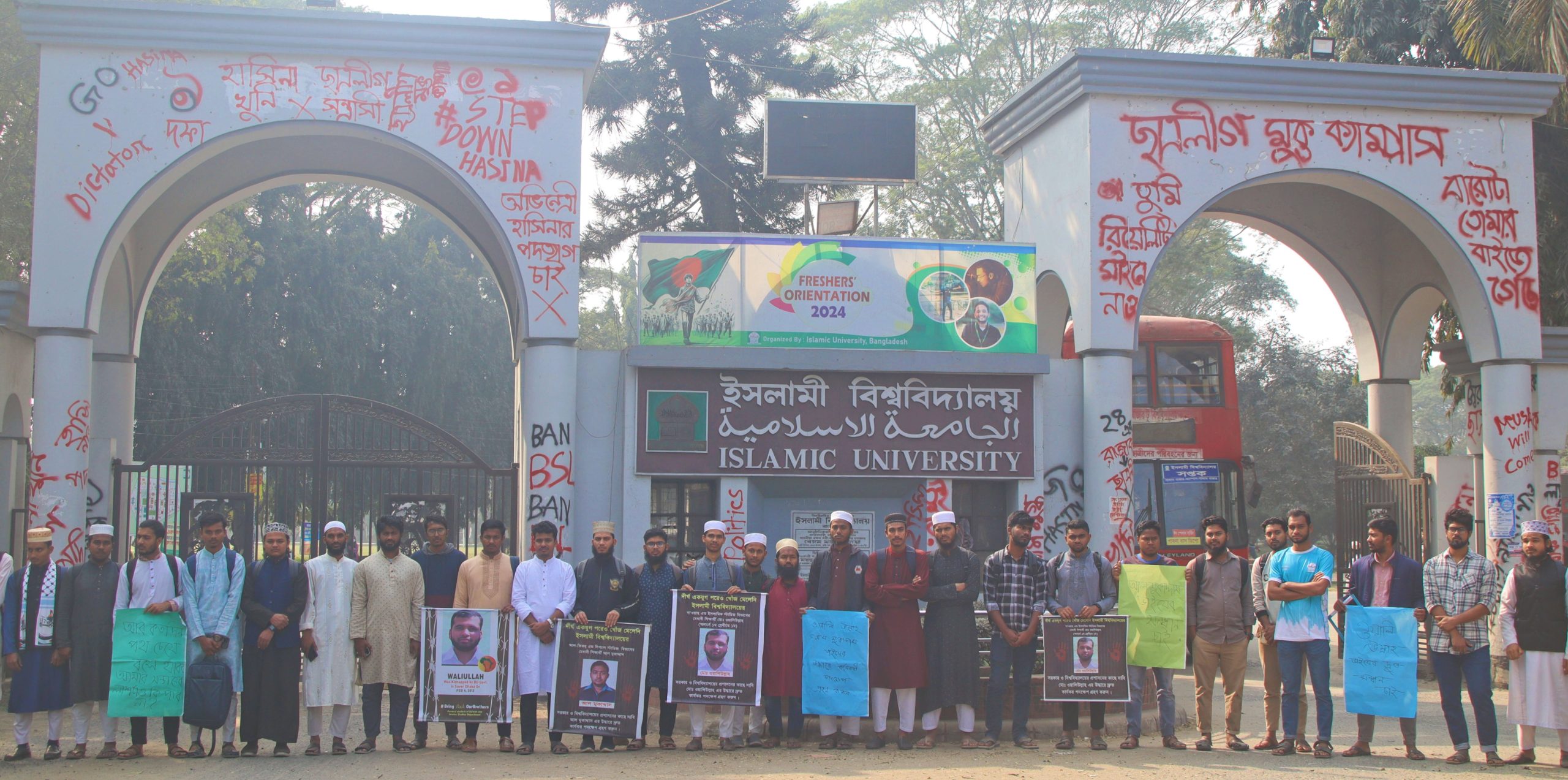 হয় তাদের সন্ধান দিন নাহয় তাদের কবরের সন্ধান দিন’