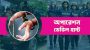 মৌলভীবাজারে ‘অপারেশন ডেভিল হান্টে’ গ্রেফতার- ৪৪ জন