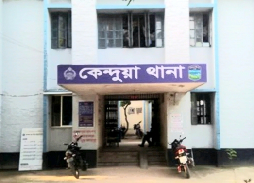 কেন্দুয়ায় খাল থেকে ব্যবসায়ীর রক্তাক্ত  লাশ উদ্ধার