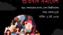 দিন  দিন নারীর প্রতি সহিংসতা বাড়ছে