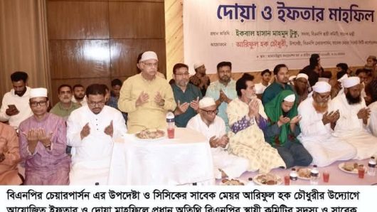 খালেদা জিয়ার সুস্থতা কামনায় সিলেটে দোয়া ও ইফতার মাহফিল