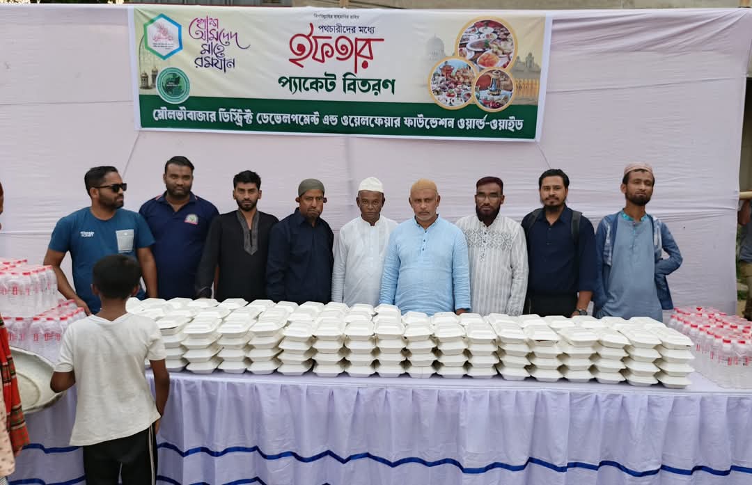 এম, ডি, এফ,ওয়ালর্ড ওয়াইড এর আয়োজনে ঢাকা ও মৌলভীবাজারে পথচারীদের মধ্যে ইফতার প্যাক বিতরণ