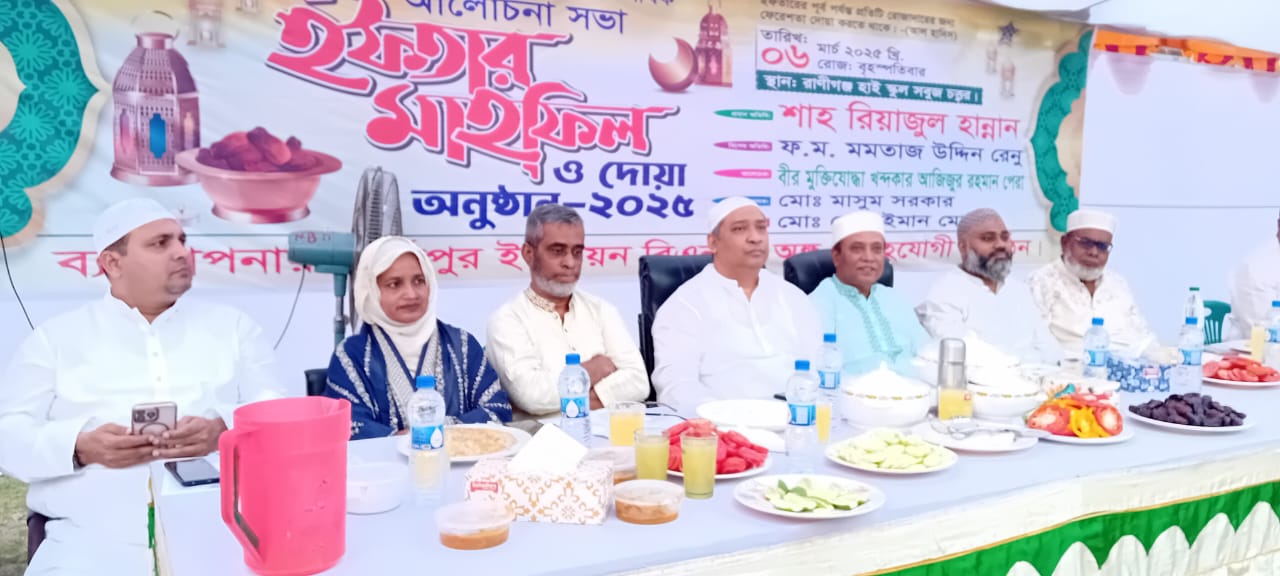 কাপাসিয়ায় বিএনপির বিশাল ইফতার মাহফিল 