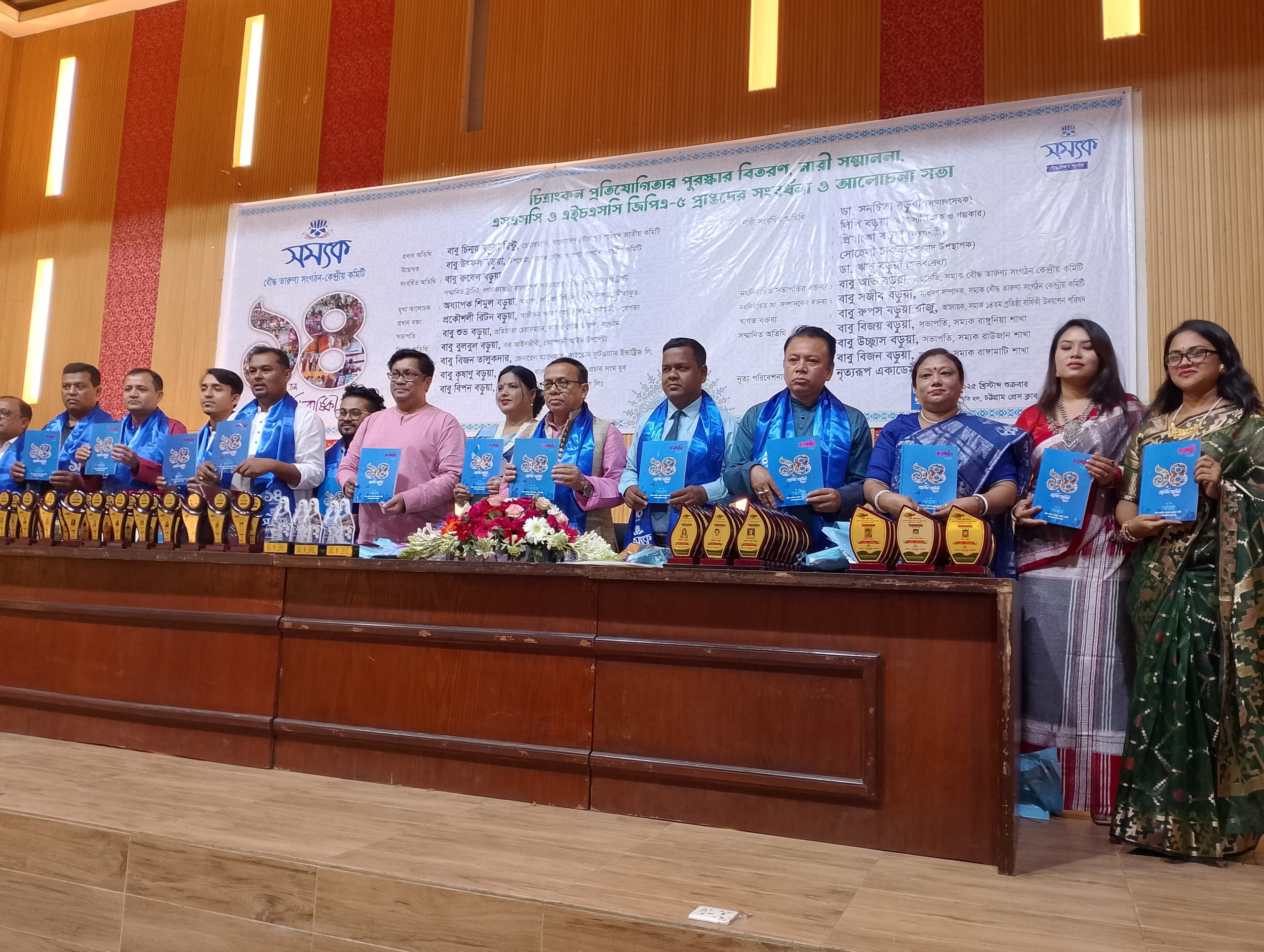 বৌদ্ধ তারুণ্য সংগঠন- সম্যক এর প্রতিষ্ঠাবার্ষিকী উদযাপন 