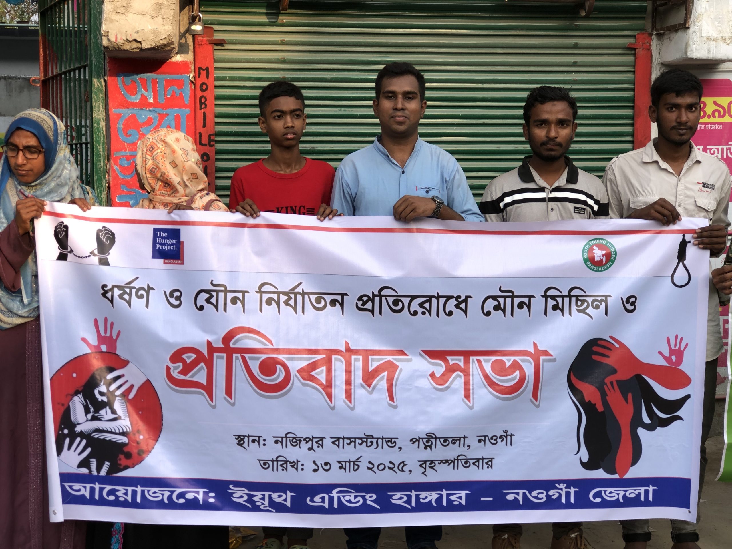 পত্নীতলায় ধর্ষণ ও যৌন নির্যাতনের প্রতিবাদে মৌন মিছিল ও প্রতিবাদ সভা অনুষ্ঠিত 