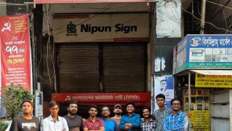 সিপিবির কার্যালয়ের সামনে সতর্ক পুলিশ, বিকালে শোক মিছিলের ঘোষণা