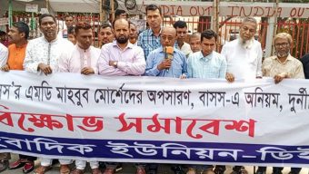 বাসস এমডির অপসারণ দাবিতে প্রধান উপদেষ্টার কাছে ডিইউজের স্মারকলিপি