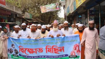 নাগরপুরে ফিলিস্তিনে গণহত্যা ও ভারতে মুসলিমদের ওপর নির্যাতনের প্রতিবাদে বিক্ষোভ মিছিল