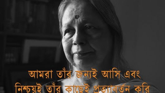 বিদায় সন্‌জীদা খাতুন