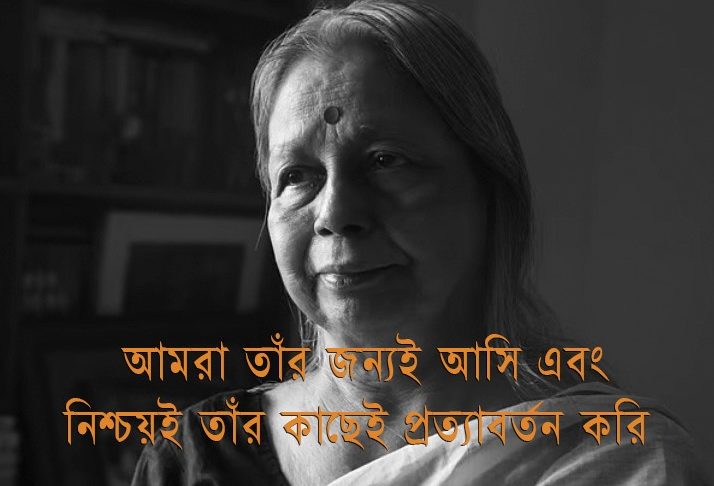 বিদায় সন্‌জীদা খাতুন