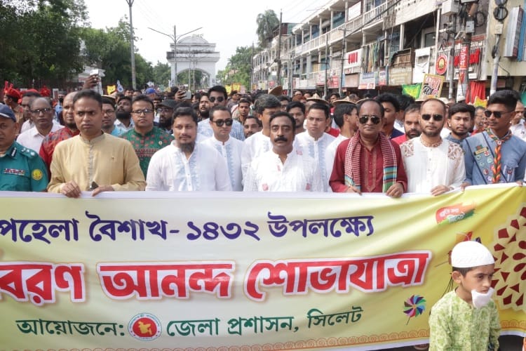 সিলেটে বর্ণিল আয়োজনে বাংলা নববর্ষ ১৪৩২ উদযাপিত