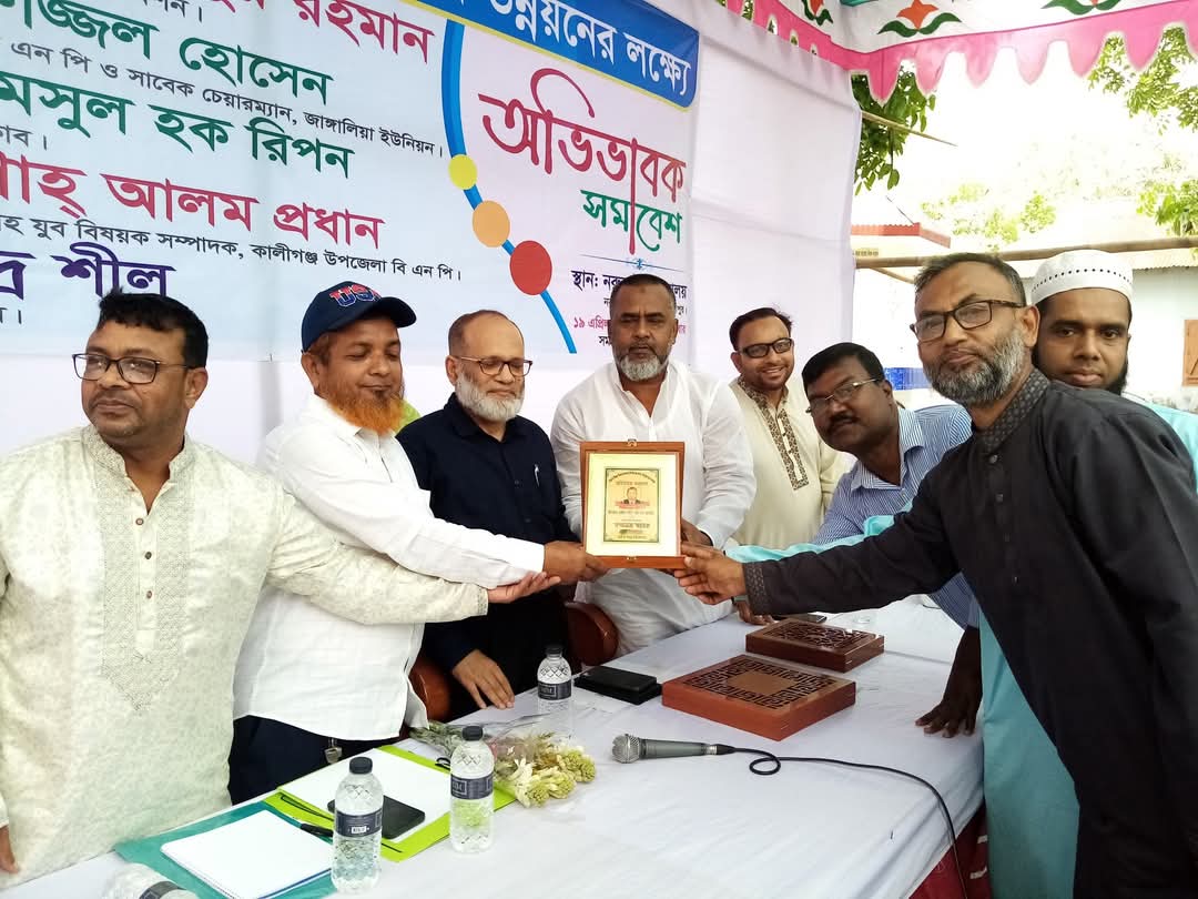 কালীগঞ্জে শিক্ষার মান উন্নয়নের লক্ষ্যে অভিভাবক সমাবেশ