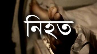 সুনামগঞ্জে দুর্ঘটনায় নিহত- ২
