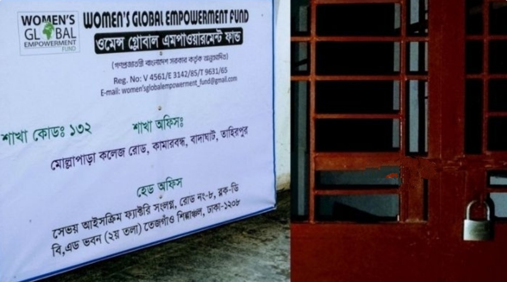সুনামগঞ্জে গ্রাহকের অর্ধকোটি টাকা নিয়ে উধাও এনজিও