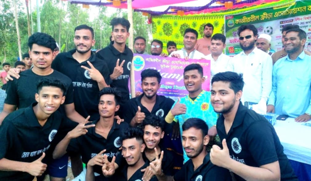 কাজীরখীল ক্রীড়া এসোসিয়েশনের ফুটবল টুর্নামেন্টের জমজমাট ফাইনাল খেলা সম্পন্ন