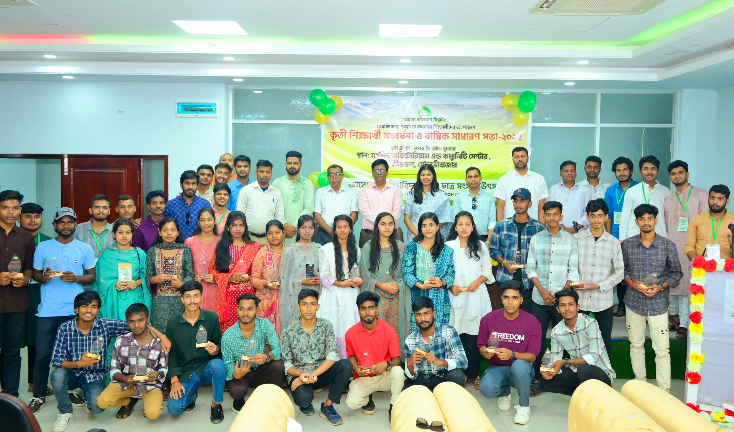 চা-বাগানের ৪৪ কৃতী শিক্ষার্থীর গৌরবময় সংবর্ধনা