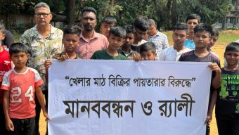 মৌলভীবাজার প্রেসবিটারিয়ান চার্চ কম্পাউন্ডের ভুমি বিক্রির অভিযোগে মানববন্ধন ও র‍্যালী