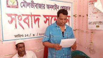 মৌলভীবাজারে লন্ডন প্রবাসীর সংবাদ সম্মেলন