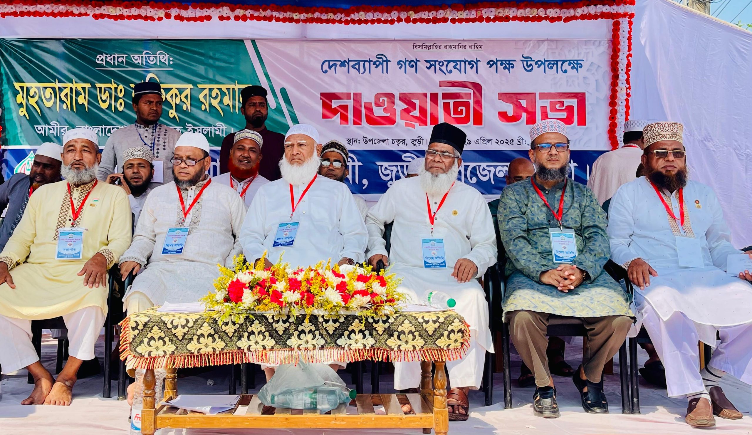 আমরা শুধু প্রেসিডেন্ট-প্রধানমন্ত্রী হওয়ার লড়াই করছি না”: জুড়ীতে ডা. শফিকুর রহমান