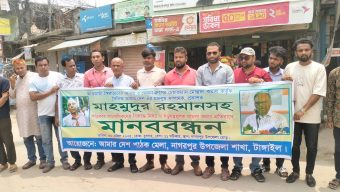 নাগরপুরে দৈনিক আমার দেশ সম্পাদকের বিরুদ্ধে মামলার প্রতিবাদে মানববন্ধন অনুষ্ঠিত