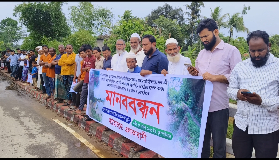 জুড়ীতে অবাধে বালু উত্তোলন বন্ধের দাবীতে মানববন্ধন