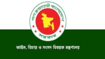 রাজনৈতিক মামলা প্রত্যাহারের দরখাস্ত করা যাবে আইন মন্ত্রণালয়ে