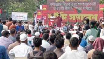 ৪ দফা দাবিতে শাহবাগে ইনকিলাব মঞ্চের শহিদি সমাবেশ চলছে
