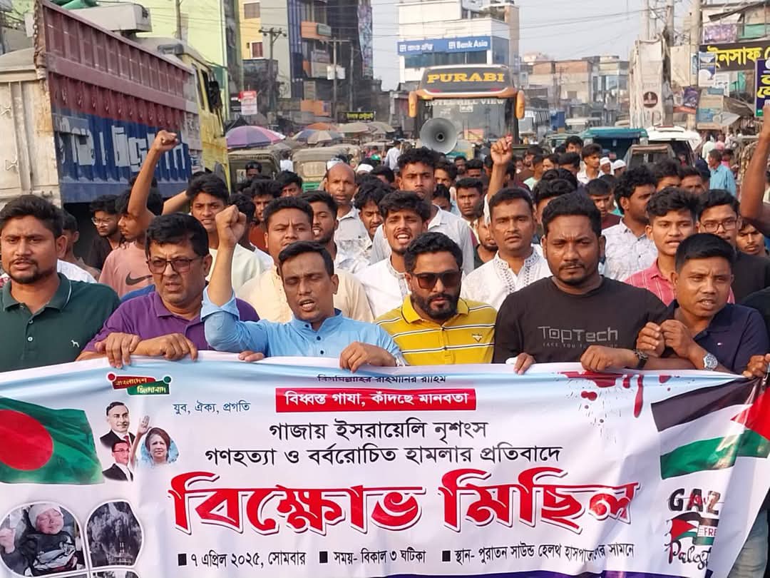 ইসরায়েলি নৃশংস গনহত্যার প্রতিবাদে লোহাগাড়া যুবদলের বিক্ষোভ মিছিল 