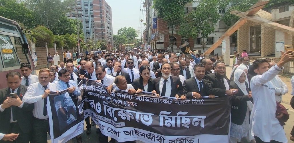 মৌলভীবাজারে আইনজীবীদের কোর্ট বর্জন ও বিক্ষোভ মিছিল