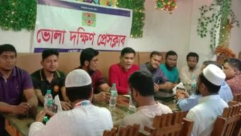 ভোলা দক্ষিণ প্রেসক্লাবের ঈদ পুনর্মিলনী সভা অনুষ্ঠিত