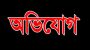 মৌলভীবাজারে এনজিও কর্মকর্তার বিরোদ্ধে মাঠ কর্মীর অভিযোগ