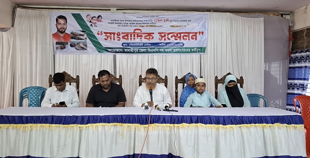 বিএনপিতে আশ্রয়ের জন্য  শ্রমিক দলের সভাপতিকে হত্যা ;বিচারের দাবিতে সংবাদ সম্মেলন 
