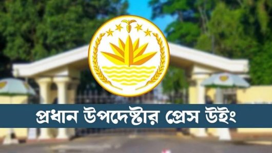 নিউ ইয়র্ক টাইমসের প্রতিবেদনকে  মিসলিডিং বলেছে  প্রেস উইং