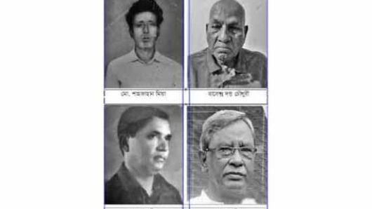 পাকিস্তান ভাঙ্গার অভিযোগে ৬ এপ্রিল ১৯৭০  শ্রীমঙ্গলে গ্রেফতার হয়েছিলেন ৪ জন